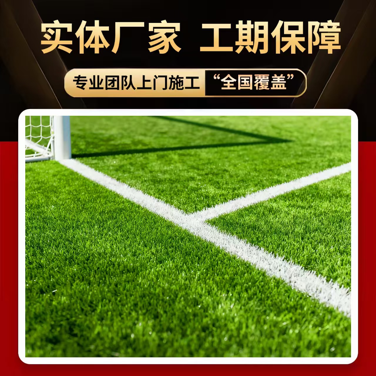 北京橡胶跑道人造草坪 - 推荐
